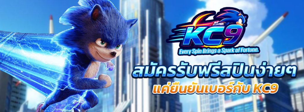 สมัครรับฟรีสปิน