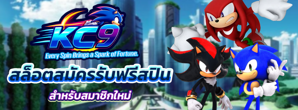 สล็อตสมัครรับฟรีสปิน