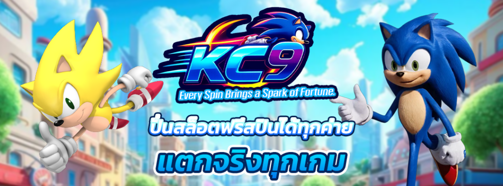 ปั่นสล็อตฟรีสปิน