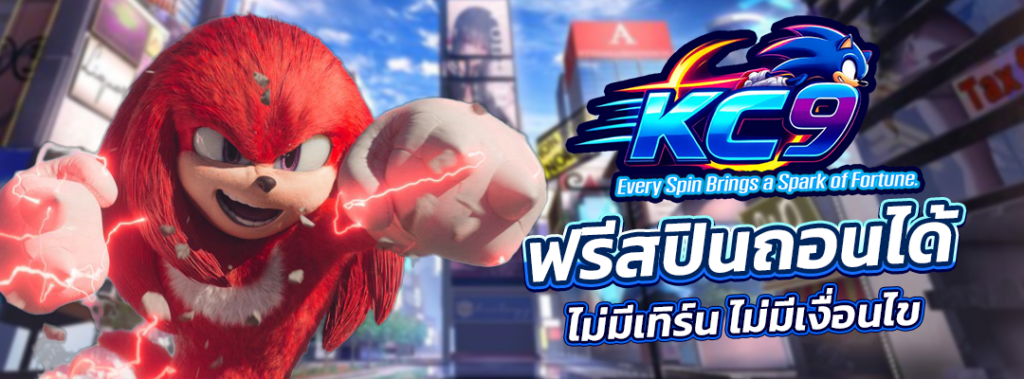 ฟรีสปินถอนได้