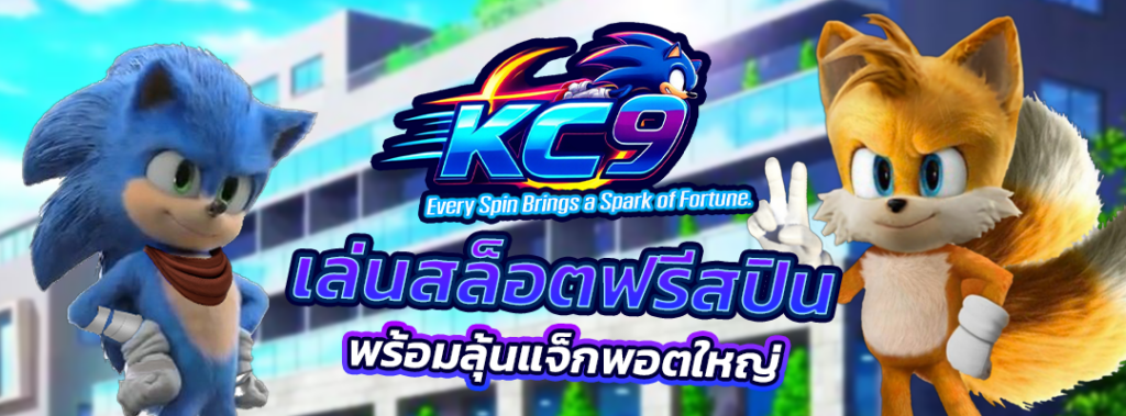 เล่นสล็อตฟรีสปิน