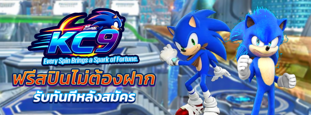 ฟรีสปินไม่ต้องฝาก