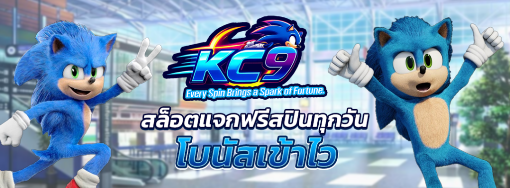 สล็อตแจกฟรีสปิน