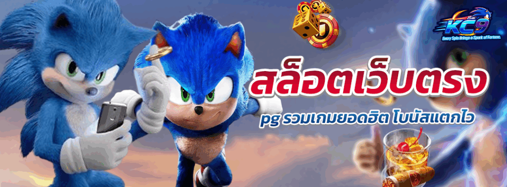 สล็อตเว็บตรง pg