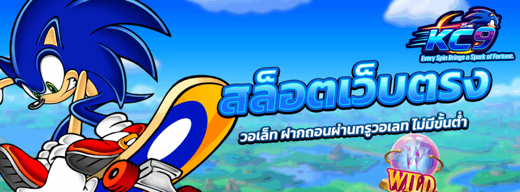 สล็อตเว็บตรง วอ เล็ ท