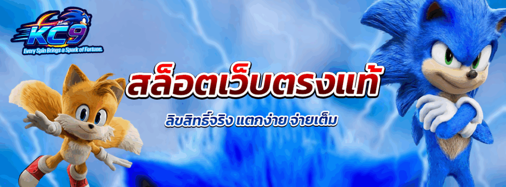 สล็อตเว็บตรงแท้